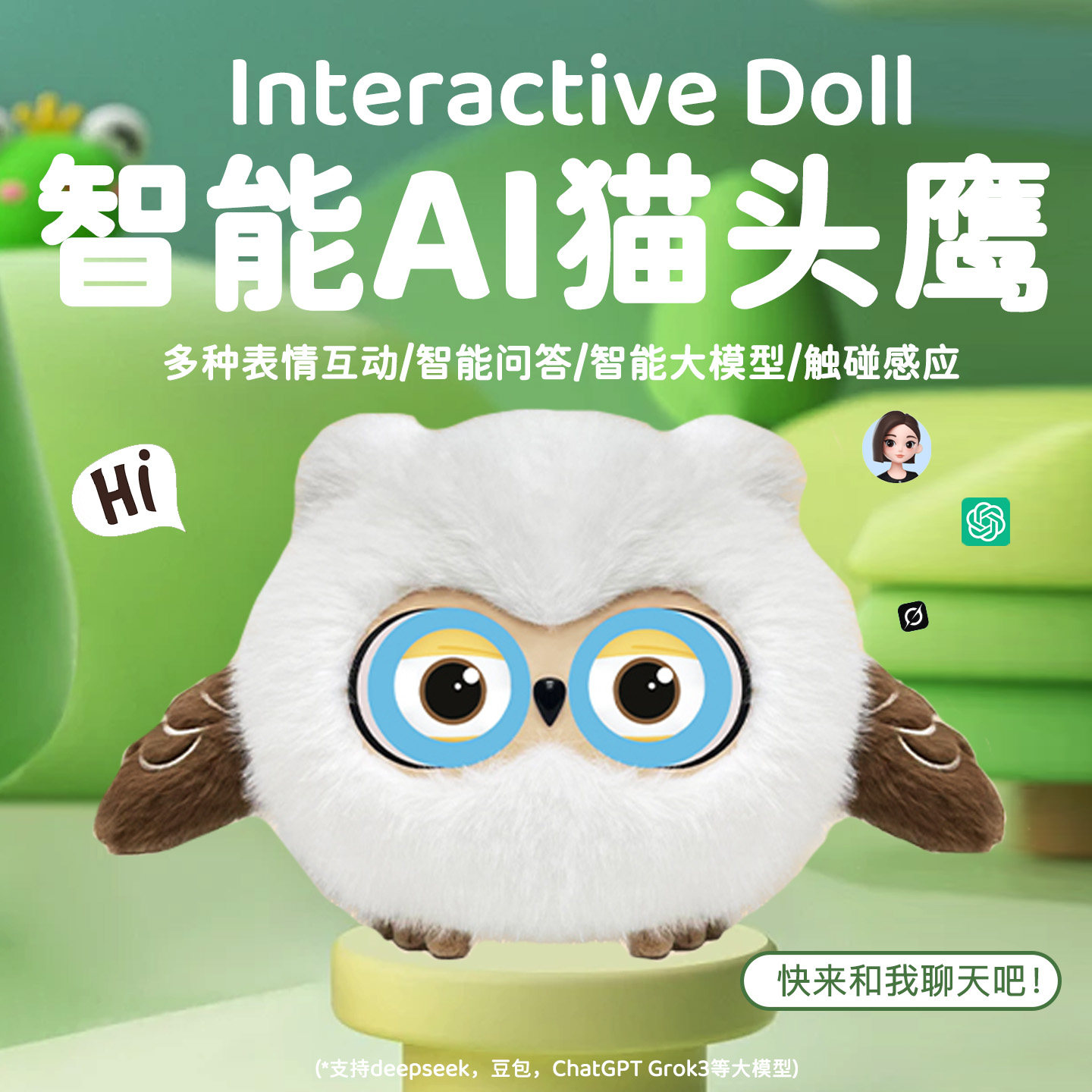 世界很喧嚣，做自己就好》老杨的猫头鹰| PDF, image size:1440x1440