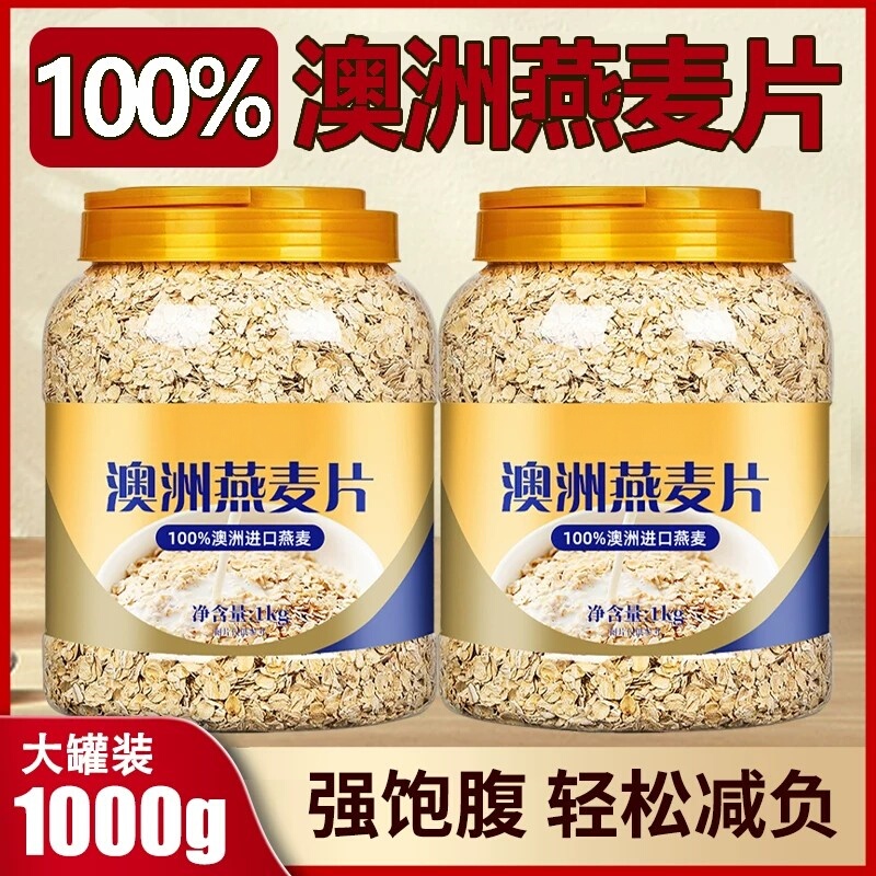 Australian Pure Oatmeal with 0 Added Sugar, High Fiber, Original Flavor, Meal Replacement for Students and Seniors, Ready-To-Eat Breakfast Oatmeal Flagship Store Australian Pure Oatmeal with 0 Added Sugar, High Fiber, Original Flavor, Meal Replacement for Students and Seniors, Ready-To-Eat Breakfast Oatmeal Flagship Store