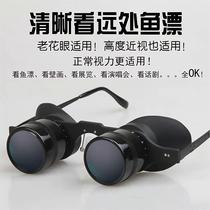 Telescope fishing glasses light fishing special concert zoom in myopia presbyopia high definition to see fish floats