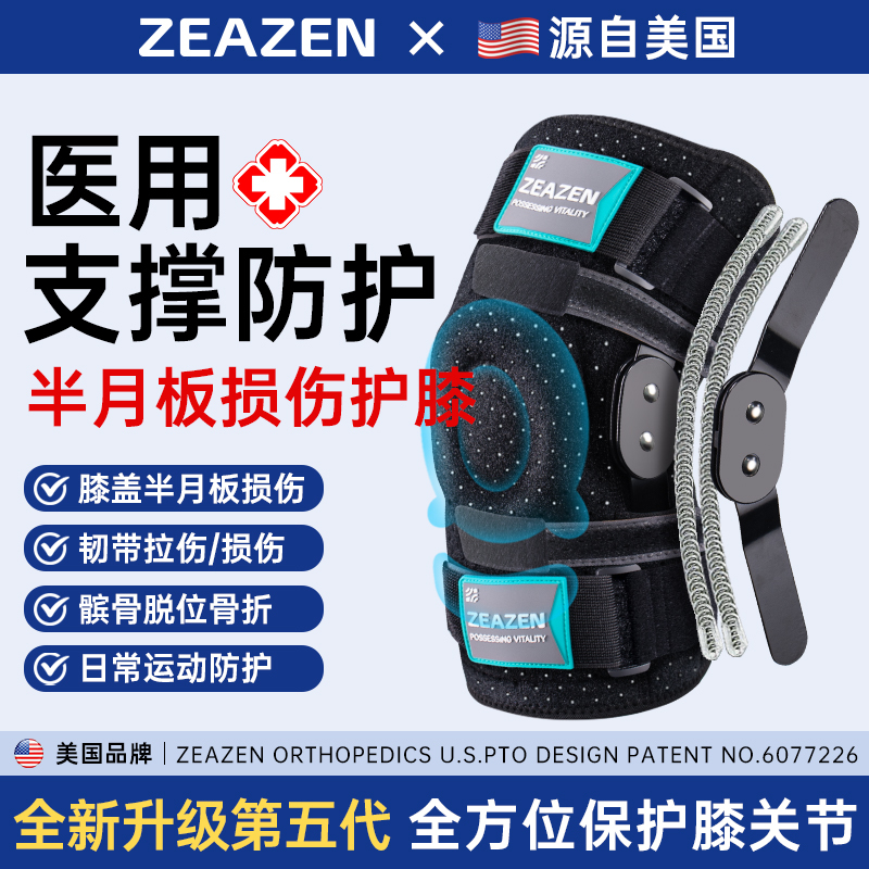 Medical Knee Brace for Meniscus, Ligament, and Patella Injuries, Specialized for Joint Knee Effusion, Synovitis, Sports Support, and Recovery