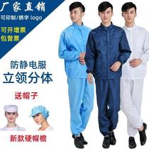 Dust-proof clothing stand-collar split electrostatic clothing dust-free spray paint protection food electronics factory work clothes mens blue suit
