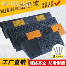 Step-by-step stair step rubber plastic pedal uphill step slope pad tooth pad car outdoor road step