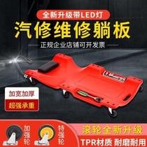 Sleeping imported car repair board German board car car inch lying 38 inch thickened skateboard inch chassis 4036 car repair