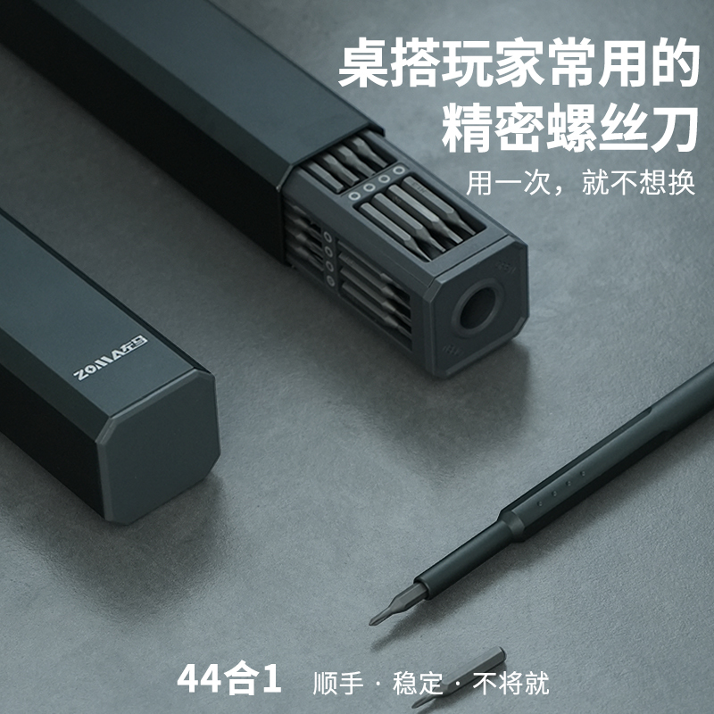 Zuoma Imported Multi-Functional Screwdriver Set Electric Precision Tools for Home Use Mobile Phone Repair Laptop Computer Zuoma Imported Multi-Functional Screwdriver Set Electric Precision Tools for Home Use Mobile Phone Repair Laptop Computer