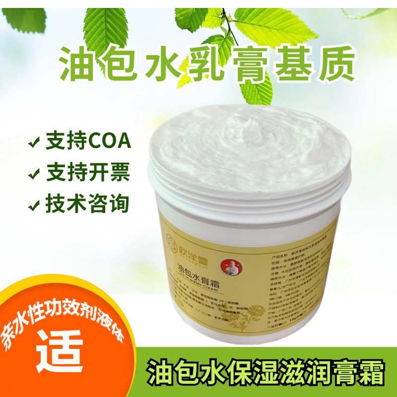 Medical and External Medicinal Oil Package Water Cream Substrate No. 1 Moisturizing Cream Skin Ointment Substrate Master Ointment Medical and External Medicinal Oil Package Water Cream Substrate No. 1 Moisturizing Cream Skin Ointment Substrate Master Ointment