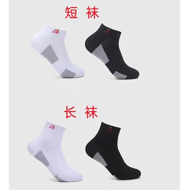3 Pairs of Ailiduo Baobu Graphene Conductive Socks [Special Socks for Massage Shoes] Sports Socks, Long Socks, Short Socks