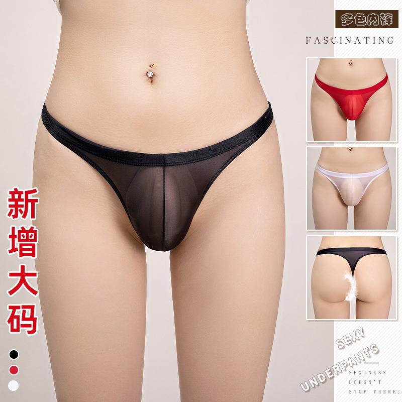 Men's Fun and Sexy Underwear, New Style Men's Thong with Holes, Hollow-Out Thong, Sexy Thin Straps, Passionate Bed Play