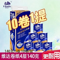 Super anti-slip new model Gundam Tough Figure Roll Paper 4 layers 140g toilet paper blue classic V4069