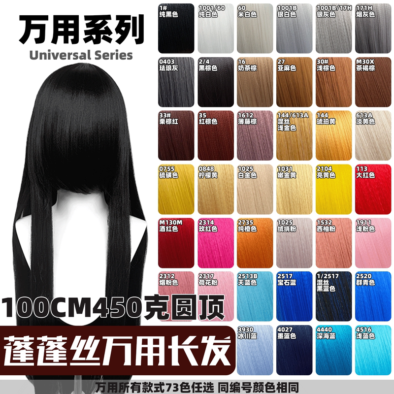 Sai Mei 100cm Corn Silk Regular Thickened Version with Double Ponytail Universal Cosplay Wig Fluffy Long Straight Hair Sai Mei 100cm Corn Silk Regular Thickened Version with Double Ponytail Universal Cosplay Wig Fluffy Long Straight Hair