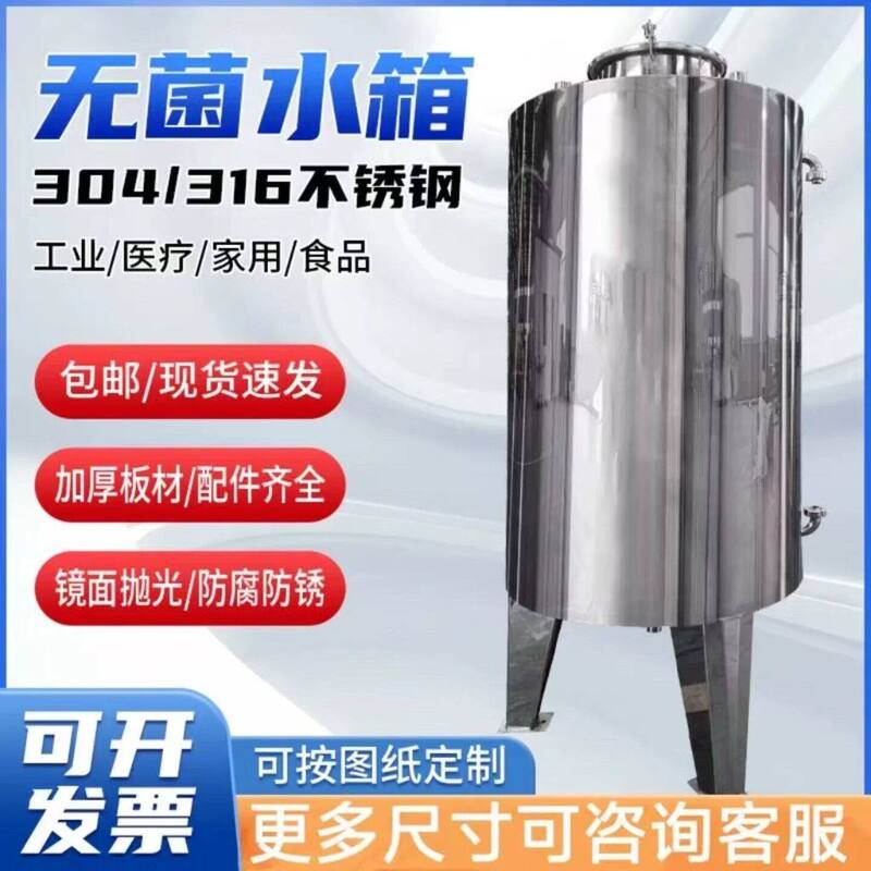 Sterile Water Tank-Grade Insulated Water Tower with a Capacity of 1t, Horizontal Custom-Made Nitrogen-Sealed Treatment, 2-Ton Large-Capacity Liquid Storage, Touhong Medical 304