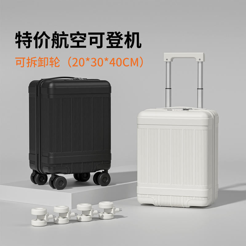 Detachable Wheels 16inch Suitcase for Women, Small Size 20X30X40, Suitable For春秋 Airlines and Low-Cost Airlines, Carry-On Travel Suitcase, Size 13 for Children Detachable Wheels 16inch Suitcase for Women, Small Size 20X30X40, Suitable For春秋 Airlines and Low-Cost Airlines, Carry-On Travel Suitcase, Size 13 for Children