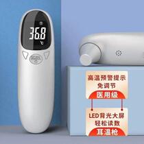 Thermometer Baby Electronic Body Temperature Gun Forehead and Ear Thermometer Medical Special Measurement Human Body Accurate High-Precision Infant Home Use