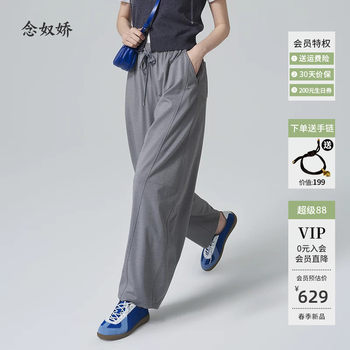 Niannujiao gray high waist easy pants women's 2026 spring new scimitar pants this year's popular pants