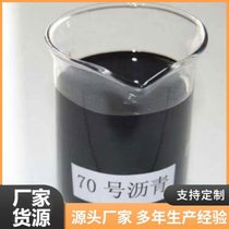 Customized roof waterproofing leak repair material asphalt asphalt block roof asphalt ointment pavement crack repair asphalt glue