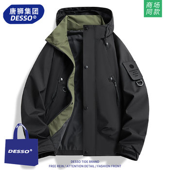 Tangshi group jackets men's and women's 2025 new jackets