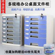 File cabinet desktop file multi-layer set atmospheric six-layer organizing data thickened with lock rack new clip