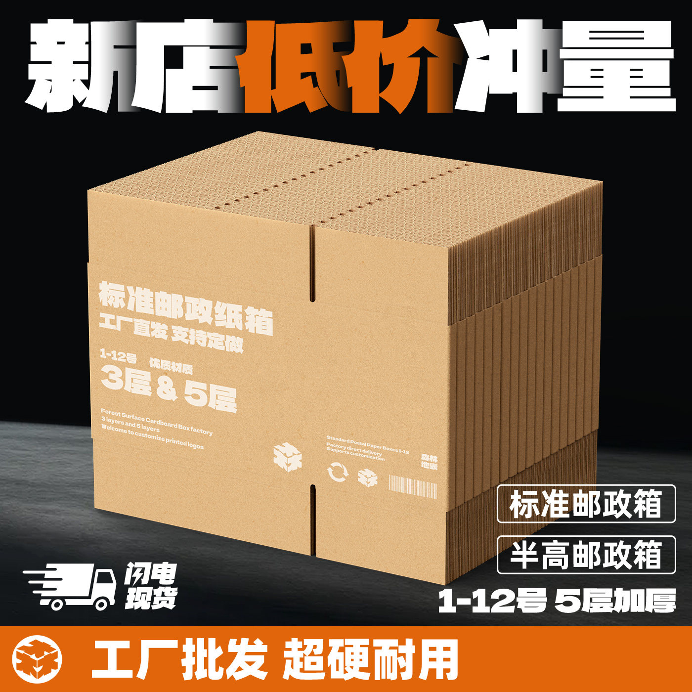半高邮政纸箱:物流界的全能护卫-纸箱-淘宝百科网