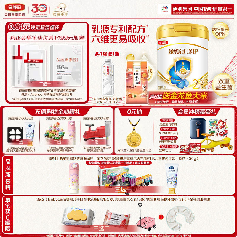 Yili Golden Crown Care 2 Stage 6-12 Months 900g*1 Can Infant A2 Β-Casein Formula Milk Powder