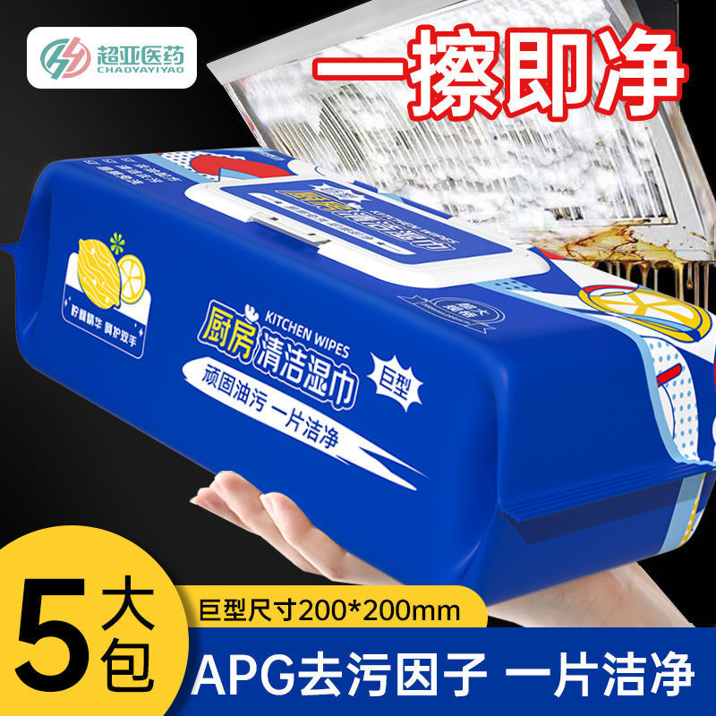 Super Powerful Kitchen Wipes for Removing Grease, Extra Large and Thick, Lazy Cleaning Wipes for Heavy Grease Removal, Cleaning Wet Wipes Super Powerful Kitchen Wipes for Removing Grease, Extra Large and Thick, Lazy Cleaning Wipes for Heavy Grease Removal, Cleaning Wet Wipes