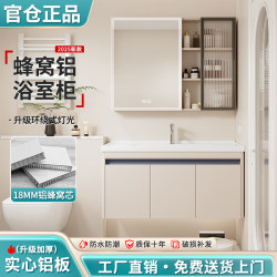 Cream Style Honeycomb Aluminum Bathroom Cabinet Combination Ceramic Integrated Basin Wash Basin Bathroom Rounded Corner Washbasin Paper Outlet