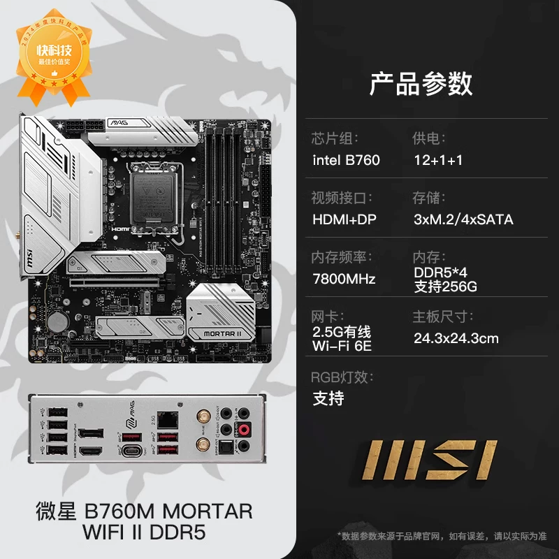 INTEL I7 12700KF I7 14700KF box MSI B760M Z790 материнская плата CPU набор