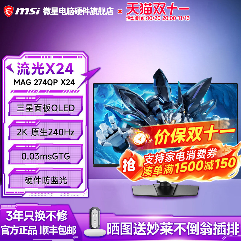 Msi 27-Inch 2K 240Hz Samsung Oled Panel Monitor Mag274Qpx24 Desktop Computer Screen 280