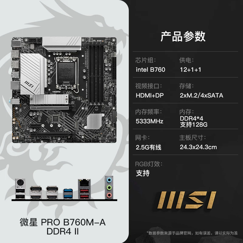 INTEL I7 12700KF I7 14700KF box MSI B760M Z790 материнская плата CPU набор