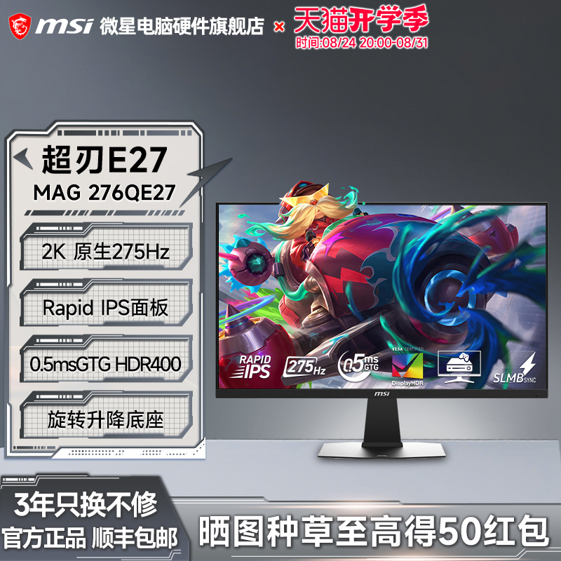 Msi 27-Inch 2K 275Hz Gaming High Refresh Rate Monitor Mag 276Qe27 Computer Display Screen 320