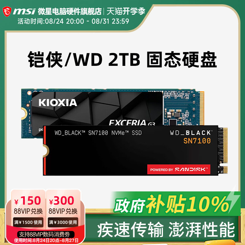 Adata/Kioxia/Wd Western Digital Sn7100/Acer 2t Computer M.2 Solid State Drive Ssd