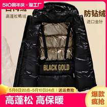 Black Gold Down Jacket Duck Down Jacket 2023 Short Bread Jacket Mens and Womens Off-Season Couple Jacket Thickened Winter Cold Protection