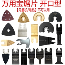 Open type quick release universal saw blade multi-purpose trimming machine household woodworking metal kitchen and bathroom saw blade grinding accessories