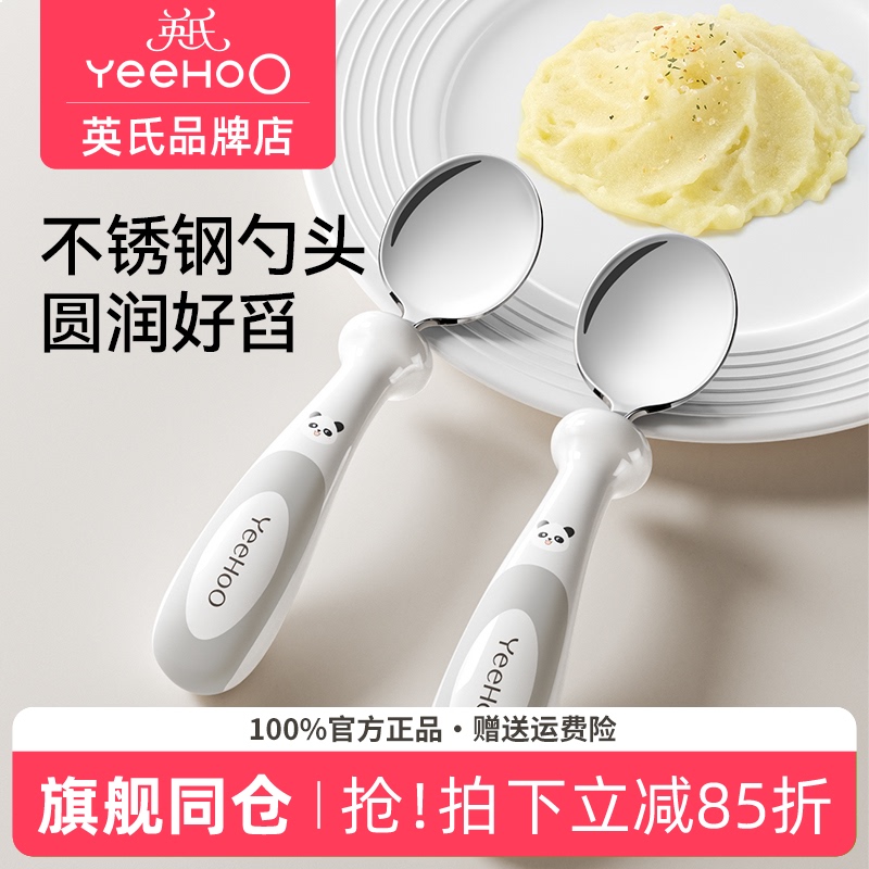 British-Style Complementary Feeding Spoon for Babies over One Year Old, Children's Tableware, British-Style Independent Feeding Spoon for Infants, Baby Eating Training