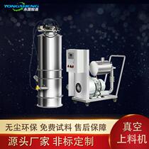 Alumina medicine powdered negative pressure conveying equipment chemical and medical cleaning-free dust removal automatic quantitative vacuum plus AND