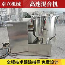 Food powder mixer fresh flour mixer high PKX speed mixer 0 34 stainless steel food mixer