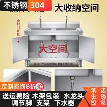 Thickened integrated operating table sink basin stainless steel floor-standing kitchen 304 cabinet double-slot sink rack