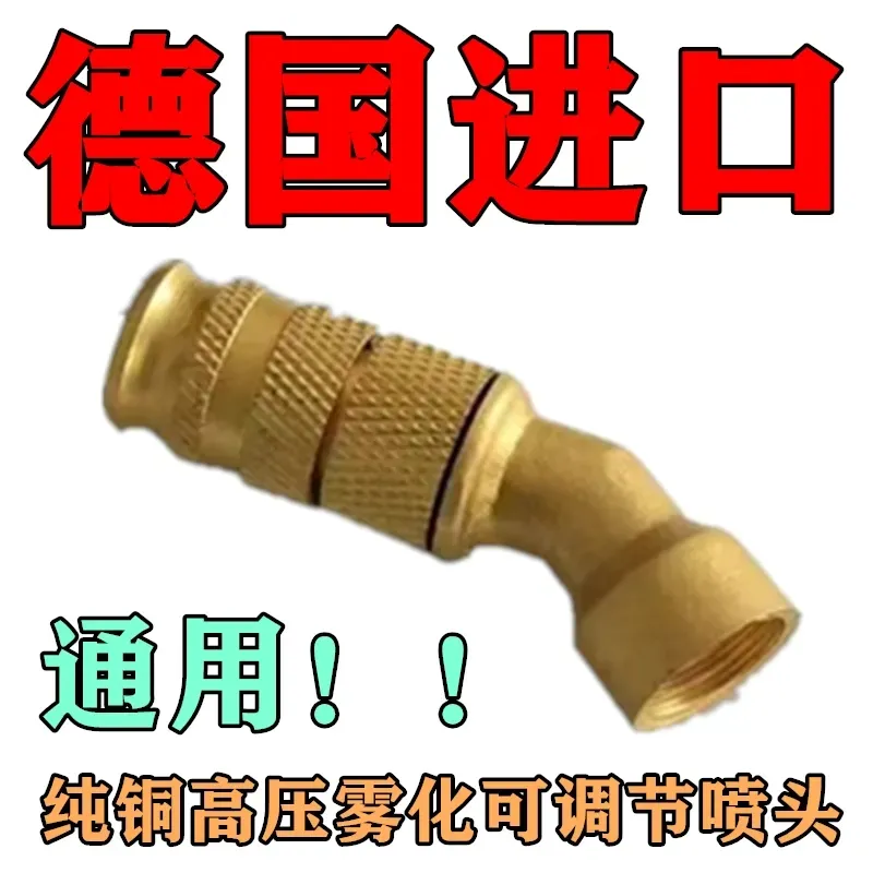 农用电动喷雾器铜喷头：高效打药神器，轻松搞定田间管理
