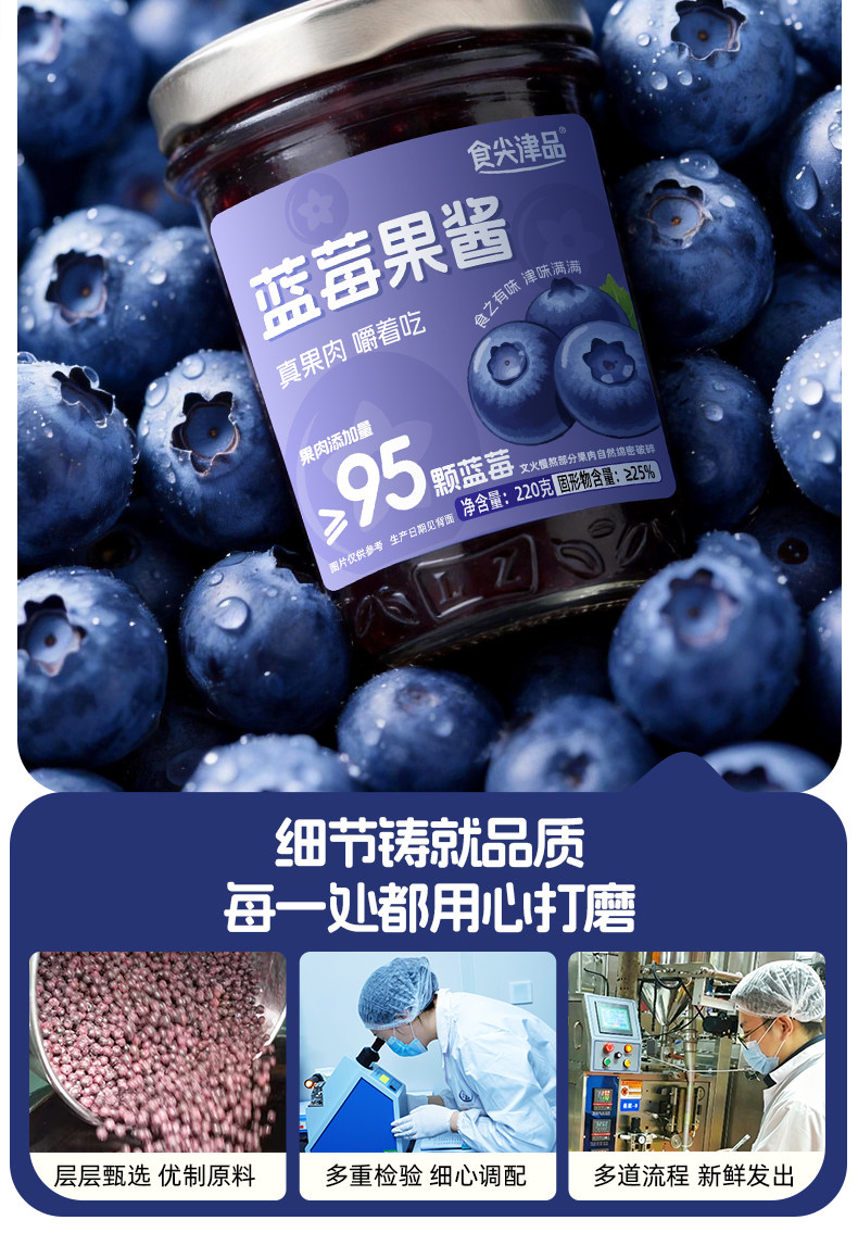 安享好物 安享S级果酱-食尖蓝莓果酱 国标 