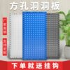 Perforated board display rack hardware tool rack square hole car beauty tool hanging board hook storage wall storage rack