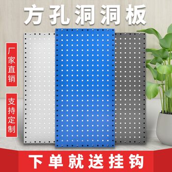 Perforated board display rack hardware tool rack square hole car beauty tool hanging board hook storage wall storage rack