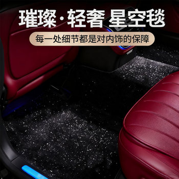 Starry Sky Carpet Car Floor Mats Imitation Cashmere 2026 New Plush Thickened Floor Mat Upper Layer Special for Original Car Thickened