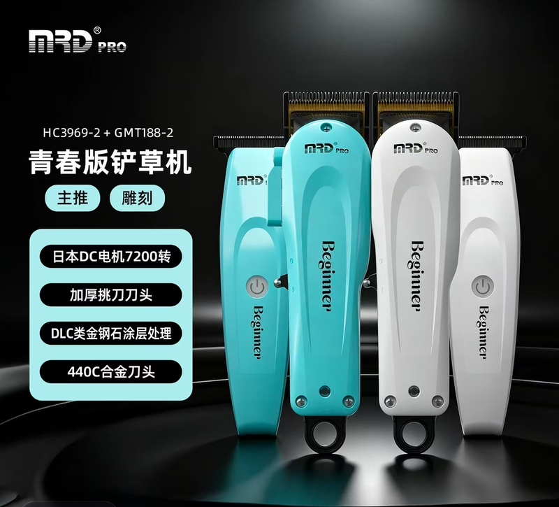 Molda Youth Edition Set Features a Hair Clipper for Carving, Oiling, and Gradient Cutting