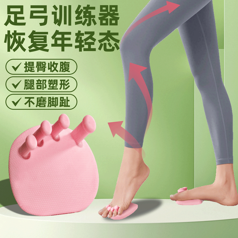 Arch Grip Training Device, Toe Correction, Flat Foot Female Strength, Medical Thick Leg Type, Straight Leg, Thin Leg, Fat Burning Artifact