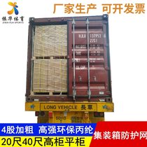 Bold 20 40-foot flat cabinet and high cabinet mesh container protection mesh regular cabinet container mesh container blocking mesh