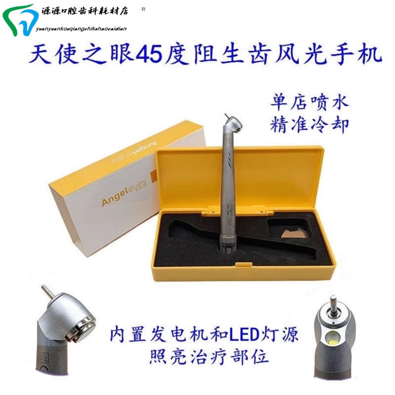 Dental Angel Eye High-Speed Handpiece Led Light Handpiece Three-Point Spray with Light 45 Degree Standard Press Handpiece