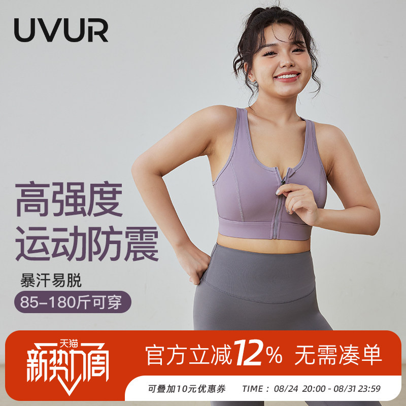 Uvur Front Zipper Sports Bra for Women, High-Intensity Shockproof Running Bra, Large Size for Plus-Size Women, Anti-Sagging Fitness Vest