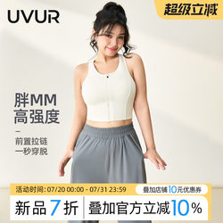 Uvur Front Zipper Large Size Sports Bra Women's High-Intensity Bra Bubble Wrap Running Yoga Wear Fat mm Fitness Vest