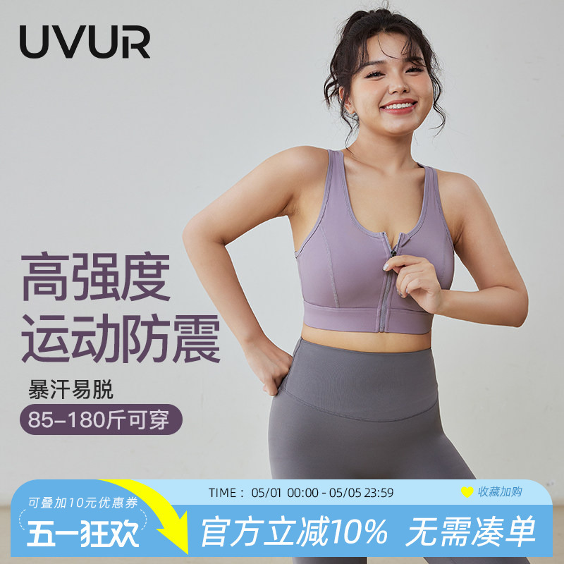 Uvur Front Zipper Sports Bra for Women, High-Intensity Shockproof Running Bra, Large Size for Plus-Size Women, Anti-Sagging Fitness Vest