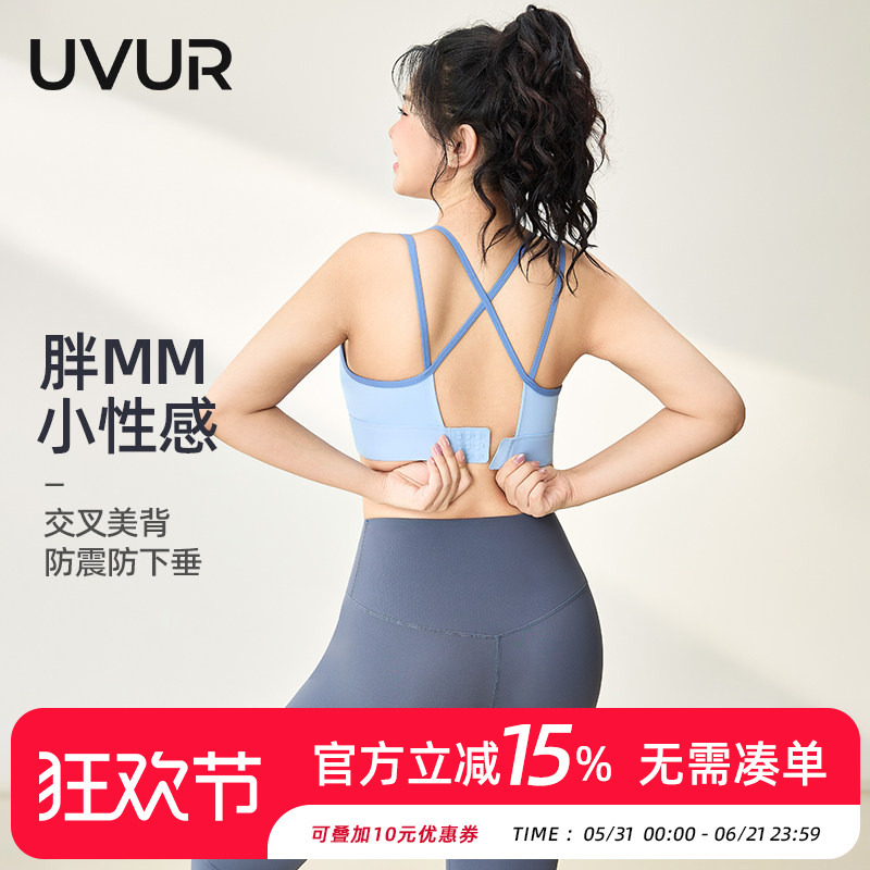 Uvur Large Size Sports Bra for Women, High-Intensity Shockproof, Beautiful Back Sports Bra, Plus Size Yoga Vest, Fitness Wear for Summer
