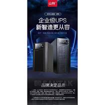 SANTAK Shante 3C20KS online UPS uninterruptible power supply 20KVA 18KW voltage stabilized backup available for rent