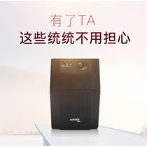 Costar UPS uninterruptible power supply YDE1200VA720W360W computer server power outage backup emergency